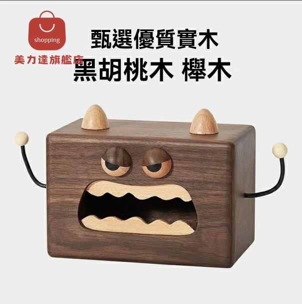 實木盒 紙巾盒 抽紙盒 紙抽盒 小怪獸實木紙巾盒家居抽紙盒網紅餐桌餐巾紙盒木質卡通收納紙抽盒 八折減免 可開發票 特價出