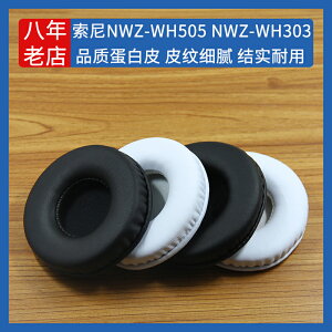 適用sony耳機套耳罩棉NWZ-WH505索尼海綿墊WH303皮耳套更替換配件