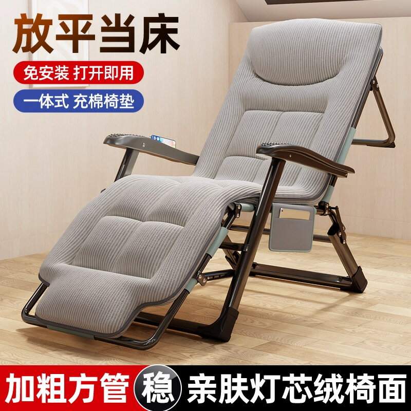 躺椅2025新款坐躺睡三用椅辦公室折疊午休床懶人沙發陽臺休閒椅子