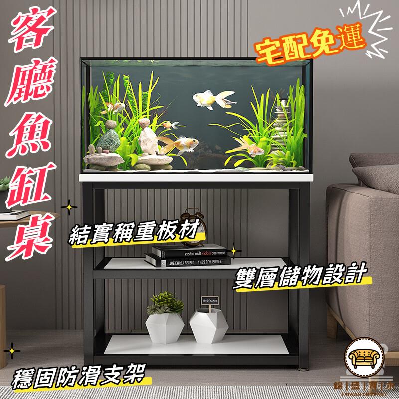 可開發票 工廠現貨 【家用魚缸架子 宅配免運】小戶型實用魚缸櫃 客廳擺放魚缸桌 多層簡約龜缸架 魚缸底座金屬鋼架 超強承重多層魚缸架 特惠/全館折扣 售後保障 j547