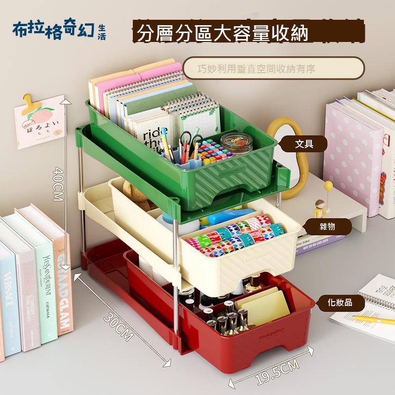 桌面 收納盒 多功能收納架文具書本整理 置物架 大容量多層分類儲物架[DD0422004]