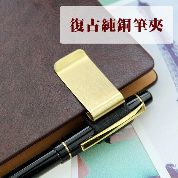 《DA量販店》Traveler’s Notebook 手工 複古 黃銅 筆夾 票據夾 鈔票夾 (V50-1716)