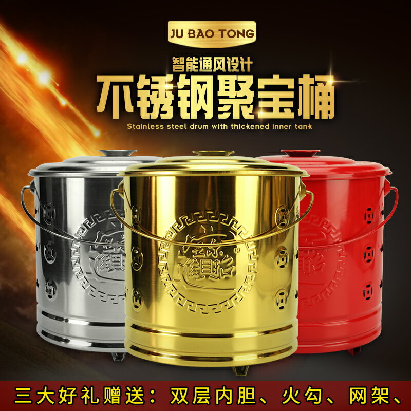 怡心緣 不銹鋼燒金桶家用祭祀燒紙爐元寶爐化寶桶燒紙錢桶焚燒桶