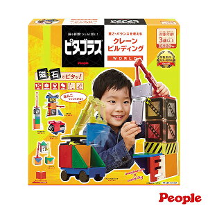 日本 People 益智磁性積木WORLD系列-機械吊車組【六甲媽咪】