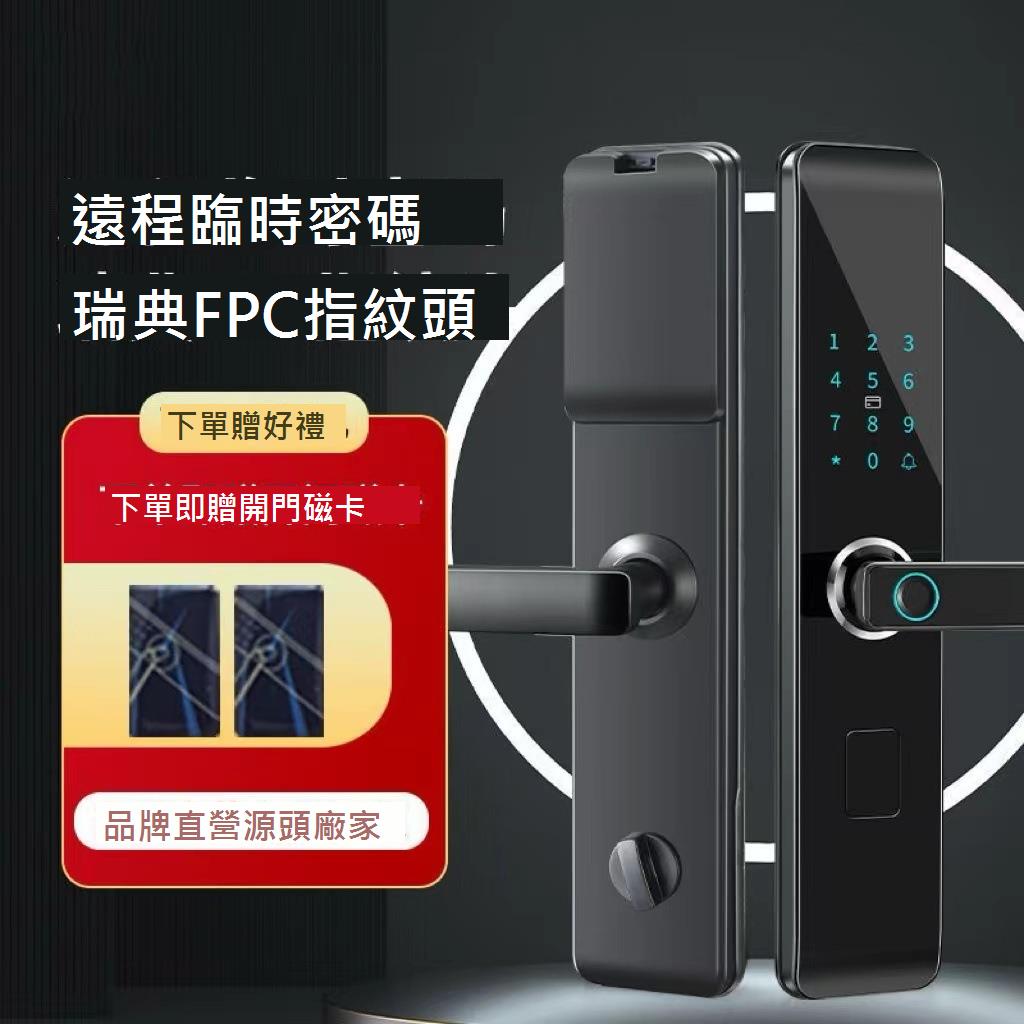 一握開半自動指紋鎖新款防盜門門鎖電子鎖智慧鎖 通通塗鴉鎖