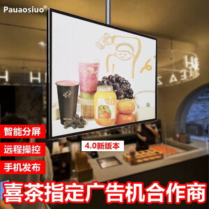 【最低價】【公司貨】壁掛廣告機顯示屏奶茶餐飲門店大樂透高清液晶廣告顯示器324043寸