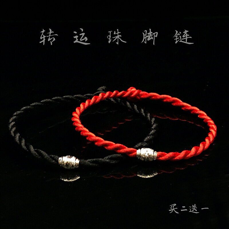 手工編織本命年紅黑繩子腳鏈男女款手鏈學生銀簡約情侶腳繩