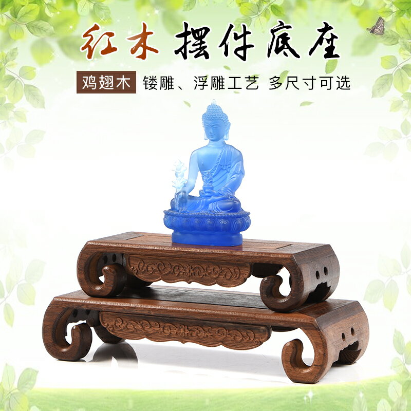 紅木長方形底座中式復古花瓶玉器擺件紫砂盆景佛像石頭實木質底託