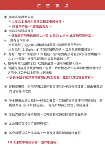 【愛惠浦 EVERPURE 】 全戶系列淨水設備 VITA 全戶過濾 全戶濾 全省專業安裝 8
