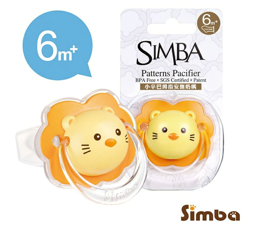 Simba 小獅王辛巴拇指 安撫奶嘴  ( 初生、較大 ) 2