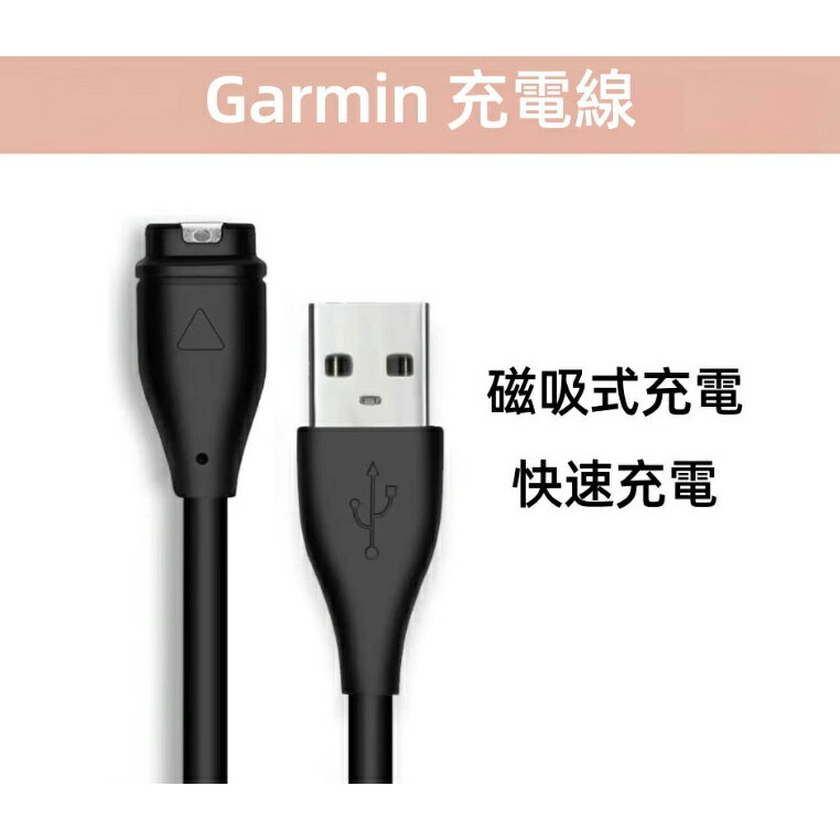 Garmin 充電線 Fenix 7X6X手錶充電線fenix 3/Venu3/S60數據線2S