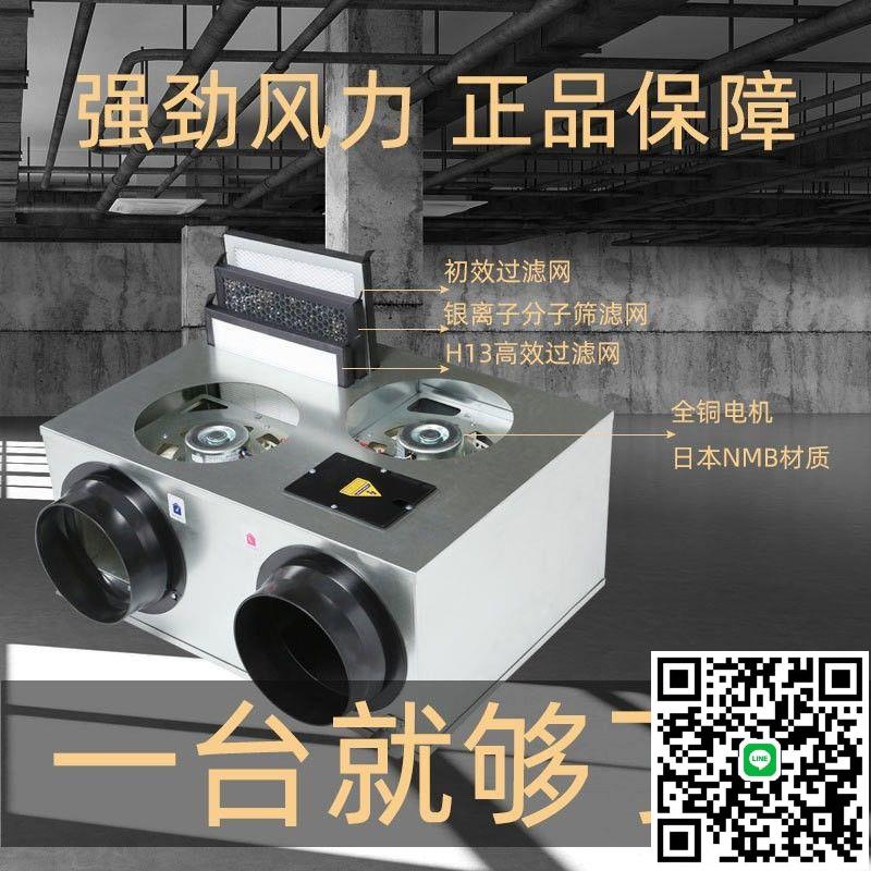 新風機中央新風系統商用家用靜音雙向流全屋室內換氣機送風排風機