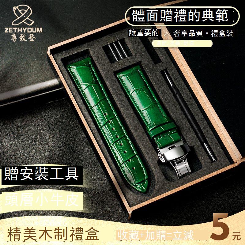 綠色男女真皮表帶適用飛亞達四葉草LA862025勞力士綠水鬼古歐16mm c7103