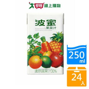 波蜜果菜汁250mlx24入/箱【愛買】