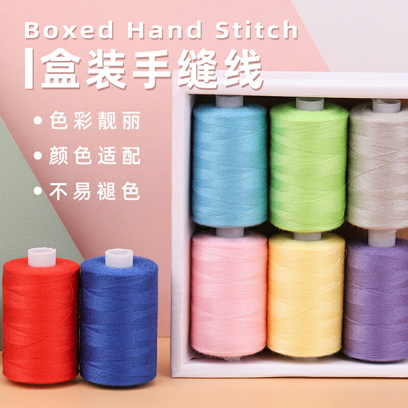 家用縫紉線手縫線手工針線縫衣線修補衣服線細線滌綸線寶塔線黑白