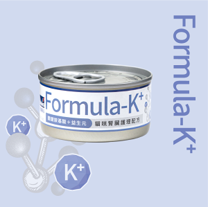 Formula妥善專科 K+ 貓腎臟護理配方 處方罐 腎臟病 腎衰 貓罐頭 CKD AKI 關健胺基酸 益生元