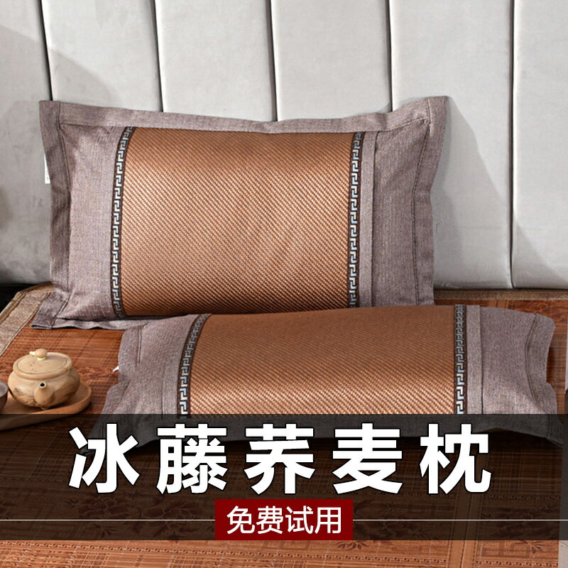 夏季冰藤蕎麥枕護頸椎枕助睡眠專用硬枕芯單人男枕頭夏涼枕不塌陷