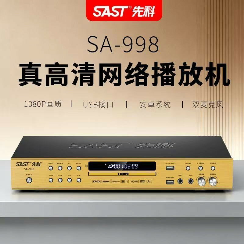 【台灣公司】先科dvd碟機網絡全格式DVD機無線WiFi點歌