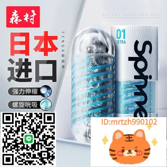 日本TENGA男性擼管神器自慰spn旋吸飛機杯旋轉伸縮男用自慰器成人-莉子百貨