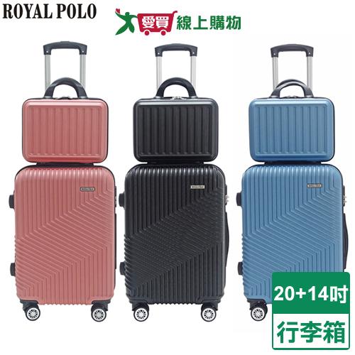 Royal Polo皇家保羅 20+14吋輕旅行超值組合-酷黑/玫金/冰藍 行李箱 旅行箱 登機箱【愛買】