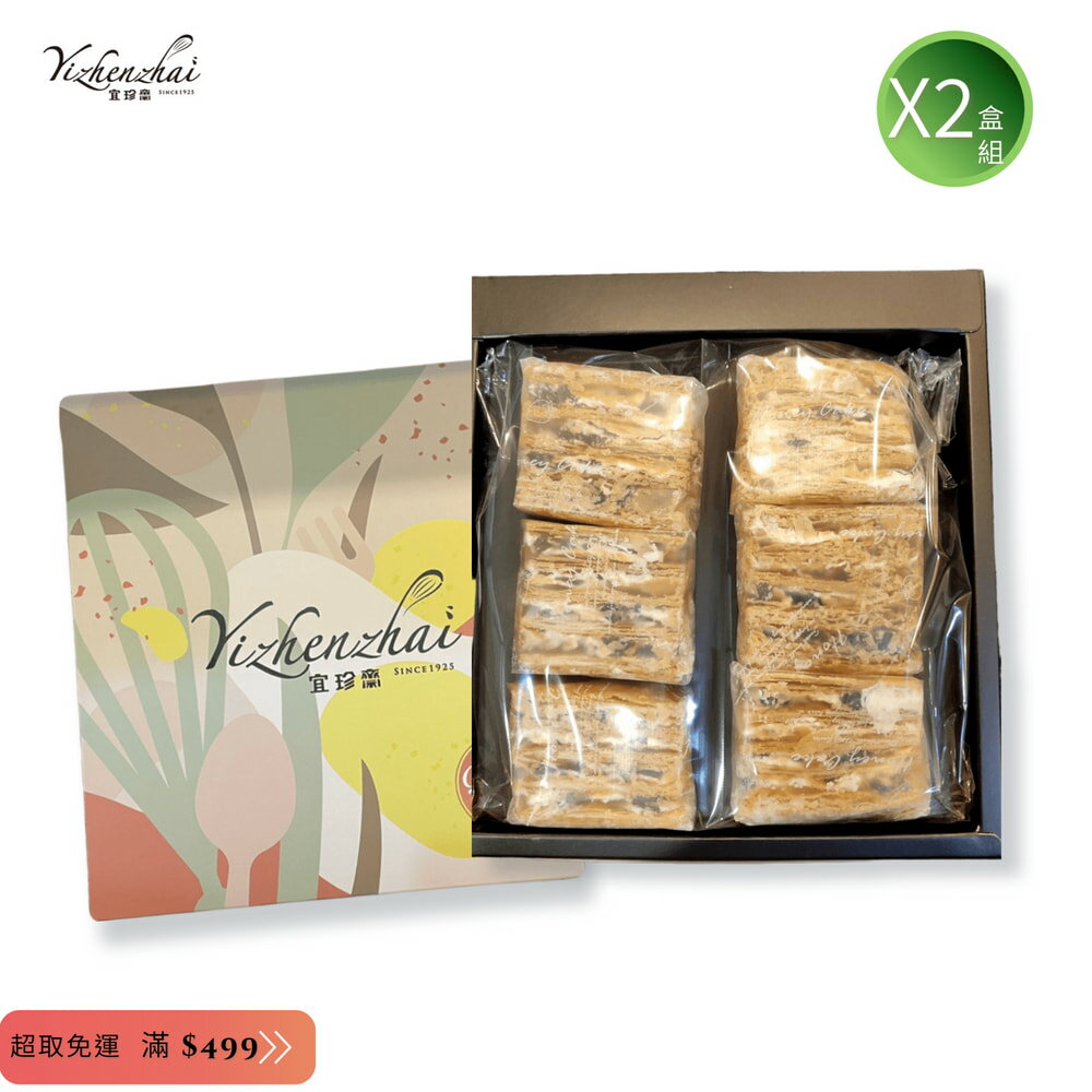 【宜珍齋】法式千層派  6入 X2盒組(奶素)