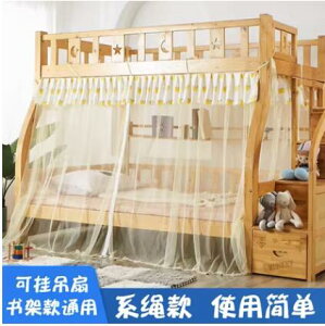 子母床蚊帐上下铺梯形不挡书架1.2m1.35m1.5米家用上下双层高低床