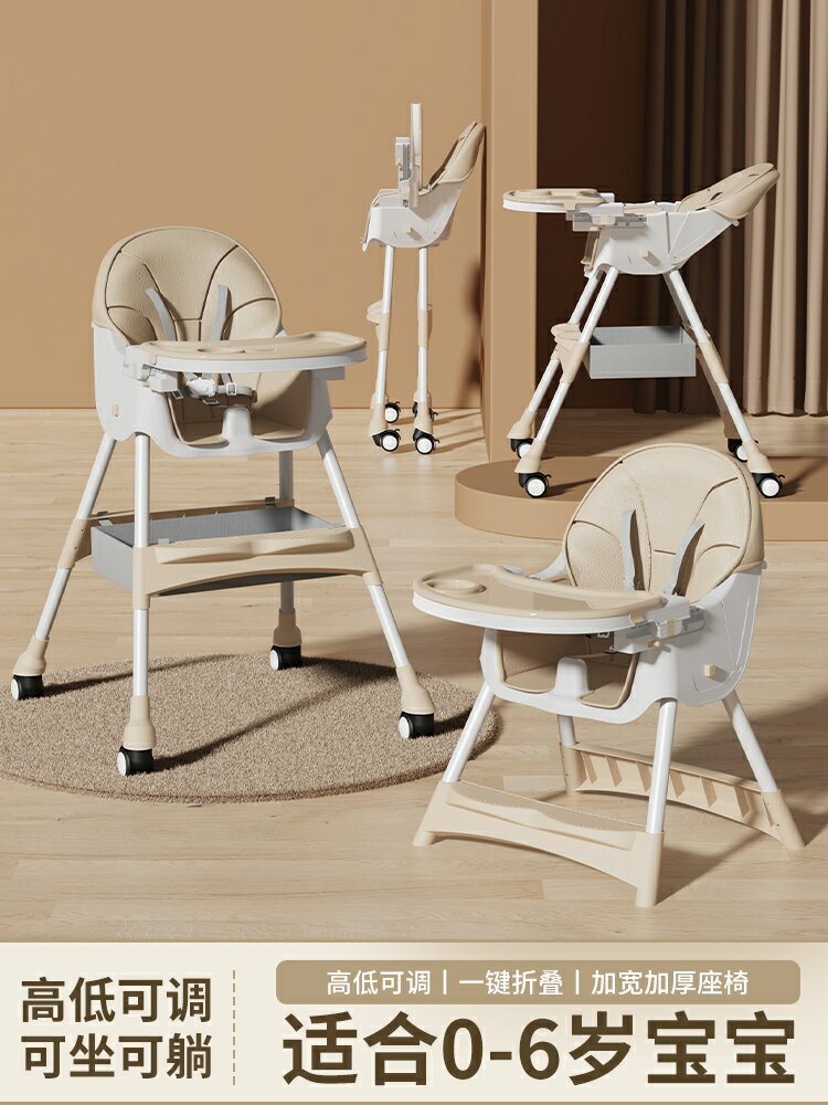 寶寶餐椅嬰兒吃飯可折疊椅子嬰幼兒多功能餐桌椅座椅兒童坐椅家用