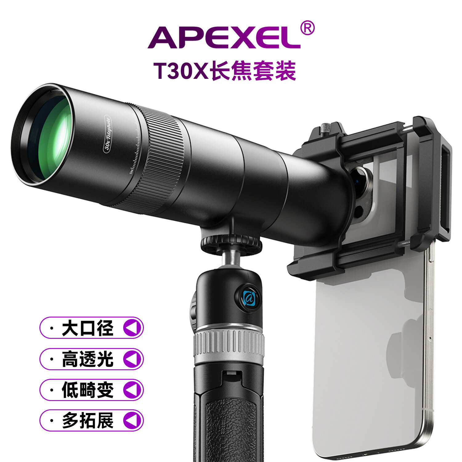 APEXEL專業大口徑通光720MM戶外攝影釣魚演唱會T30倍手機長焦鏡頭