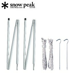 [ Snow Peak ] 寢室帳前庭營柱組 150cm / Amenity Dome用 / TP-090