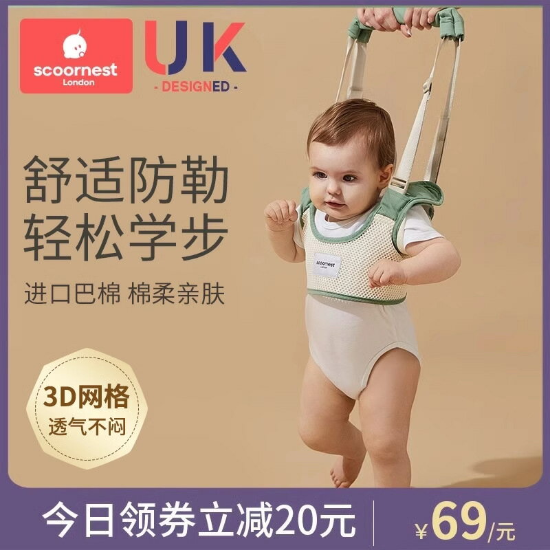 科巢寶寶學步帶防勒嬰幼兒童學走路站立防摔神器兩用嬰兒牽引繩