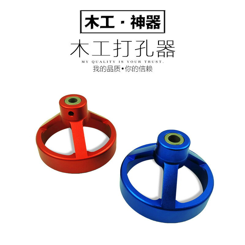 熱銷/免運 08560木工打孔器/鉆孔垂直固定夾具/圓木榫打孔器/木工DIY工具