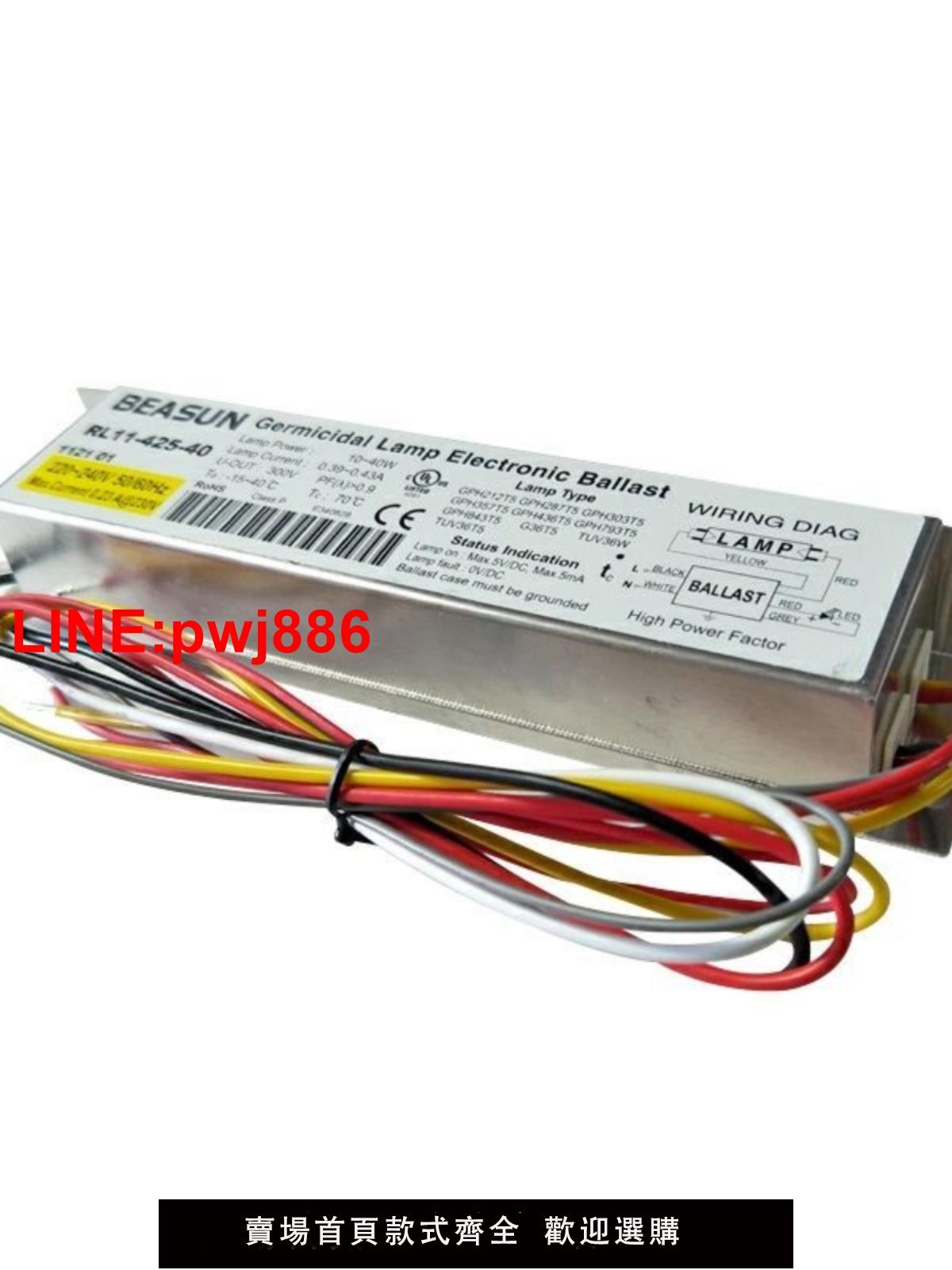 {臺灣公司 可開發票}BEASUN百士RL1-800-100電子鎮流器 75W/80W/100W水處理紫外線燈管