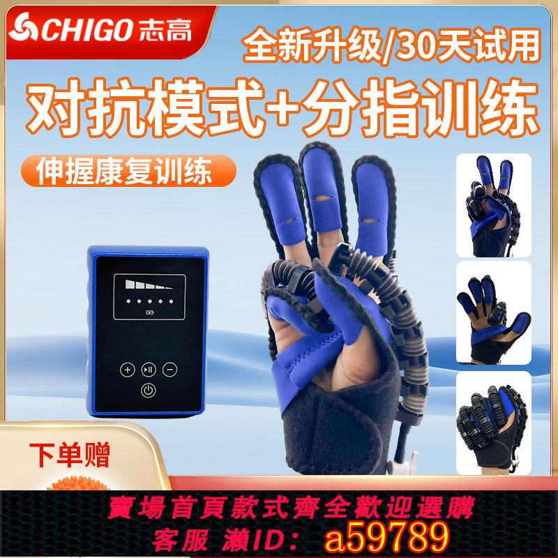 【臺灣公司 可打統編】【1595人收藏】志高手部康復電動五指鍛煉多功能手套手指康復訓練屈伸