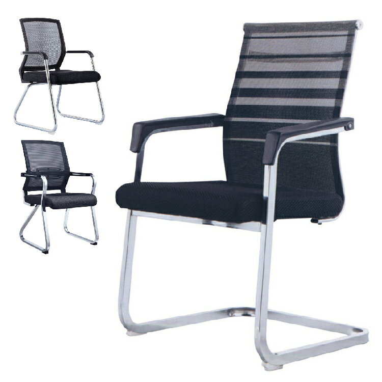 【 IS空間美學 】洽談椅(3款) (2023B-284-7) 洽談椅/辦公椅/諮詢椅/辦公桌椅