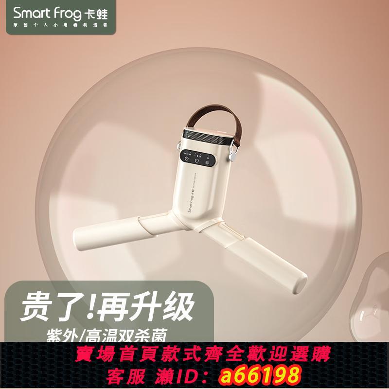 【臺灣公司 可開發票】卡蛙烘乾機家用幹衣機便攜式殺菌消毒宿舍出差旅遊小型折疊烘乾架