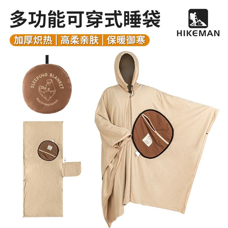 【含稅含運】戶外抓絨睡袋內膽成人春秋露營睡袋多功能可穿式披風斗篷保暖毯子 快速出貨S