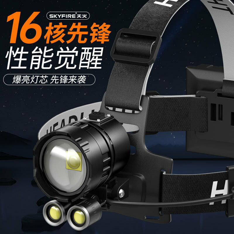 頭燈強光充電超亮夜釣釣魚趕海專用感應頭戴式照明燈手電筒