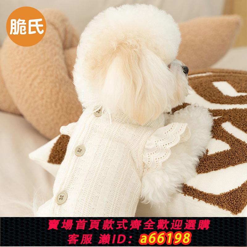 【臺灣公司 可開發票】韓版ins風狗狗秋冬季保暖公主花邊馬甲中小型犬博美比熊寵物衣服