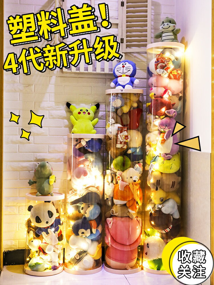 毛絨玩具收納箱筐柱桶透明娃娃玩偶整理盒圓柱公仔收納神器PVC筒