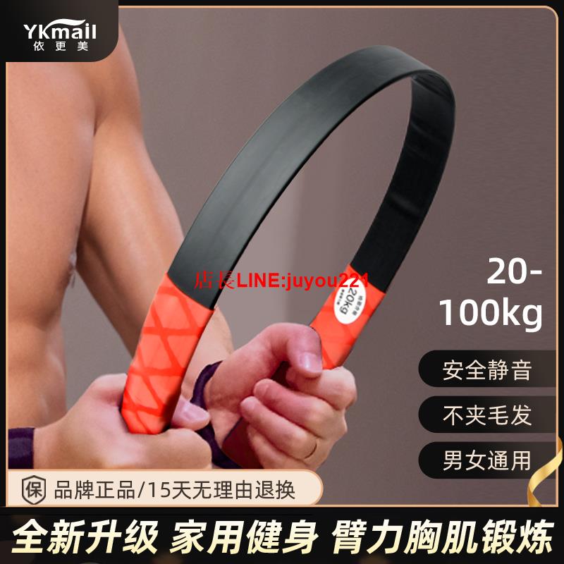 臂力器健身器材家用臂力棒握力器胸肌鍛煉手臂力量30公斤學生安全
