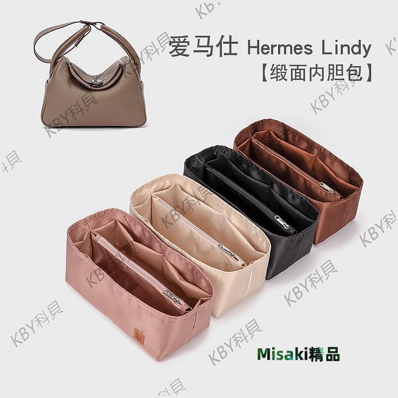 用於愛馬仕Lindy 26 30 34內膽包內襯收納整理琳迪包中包內袋林迪519 Misaki精品