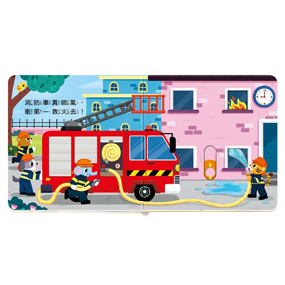 媽媽買 百變音效機關書 華碩文化 幼兒音效書  無按鍵音效書  互動機關書  1歲以上童書  幼兒互動書 8