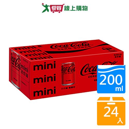 可口可樂ZERO迷你罐200mlx24入/箱【愛買】