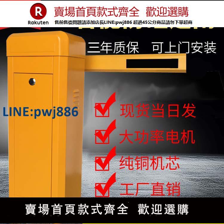 【臺灣公司 品質保固】停車場道閘機小區門禁起落桿電動升降道閘門衛遙控攔車直桿道閘機