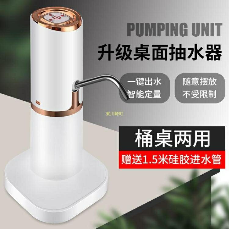 大桶水兒童飲水機桶裝水抽水器桶裝抽水泵家用全自動壓水器手動 免運 開發票