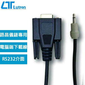 Lutron路昌 儀錶專用RS232傳輸線 UPCB-02