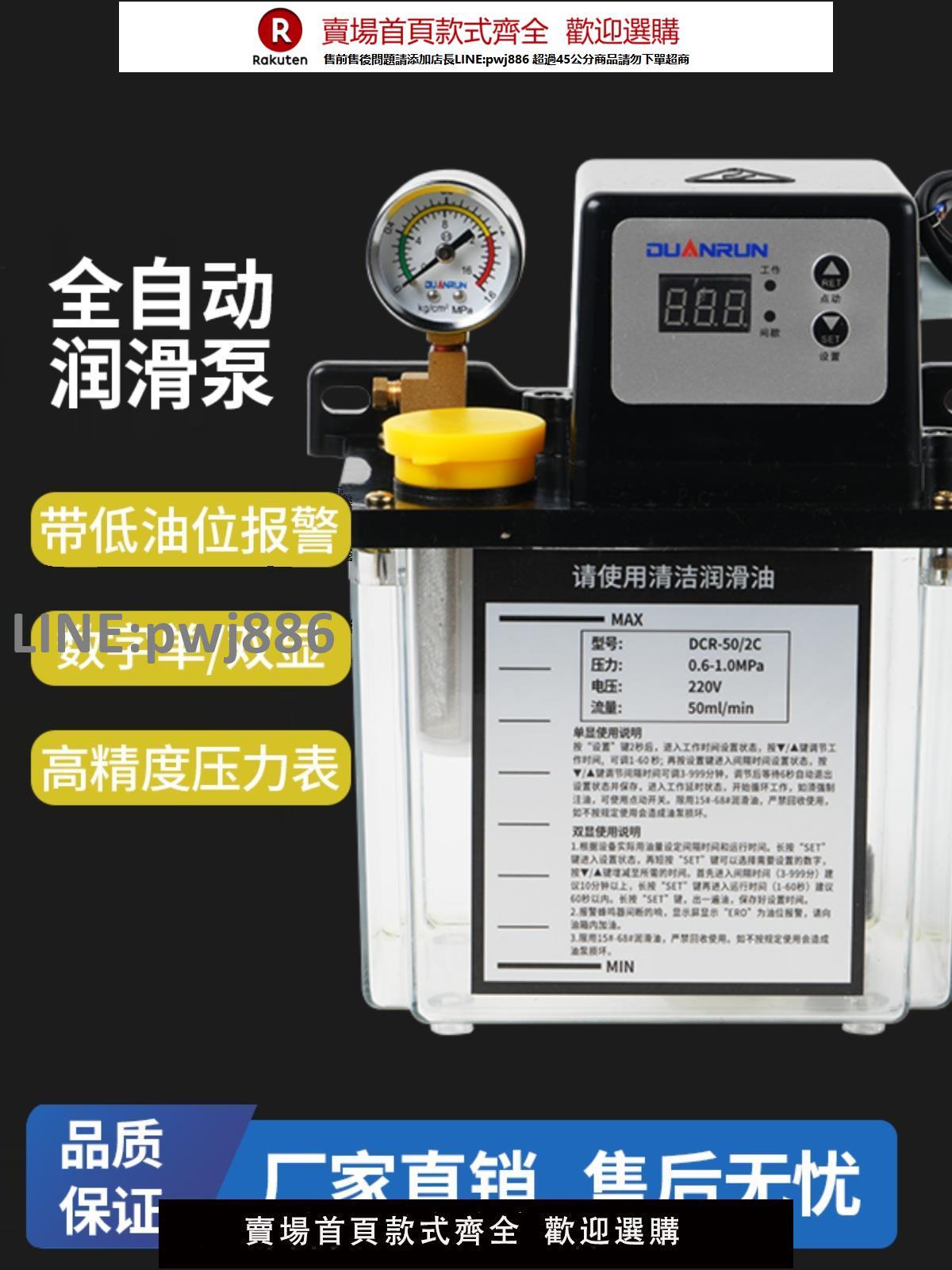 【高品質 超低價】2.0升全自動潤滑油泵220V數控機床注油壺電動油閥電動注油泵活塞