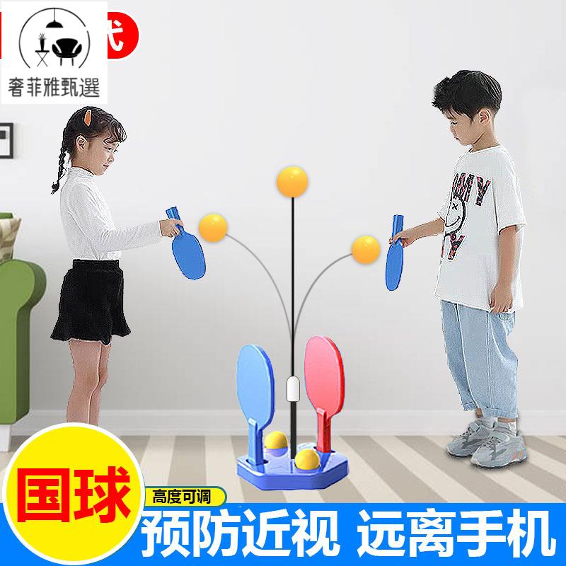 12h出貨 公司貨 附發票 乒乓球訓練器彈力軟軸高度可調家用塑膠底座單人兒童乒乓球練球器