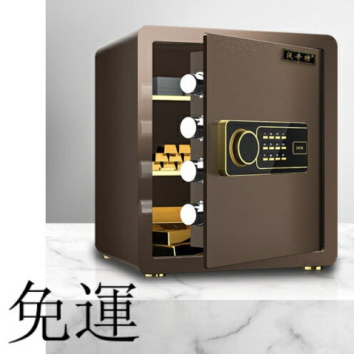 工廠現貨 免運 含發票 保險櫃 迷你型 入墻隱形存錢罐 傢用指紋密碼箱 電子防盜報警 傢用 辦公室 密碼櫃 小金庫