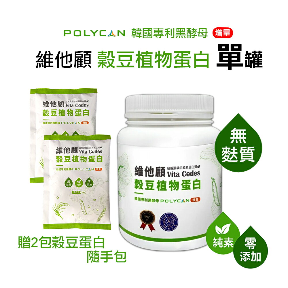 【大侑】維他顧 穀豆植物蛋白 (640g/罐)